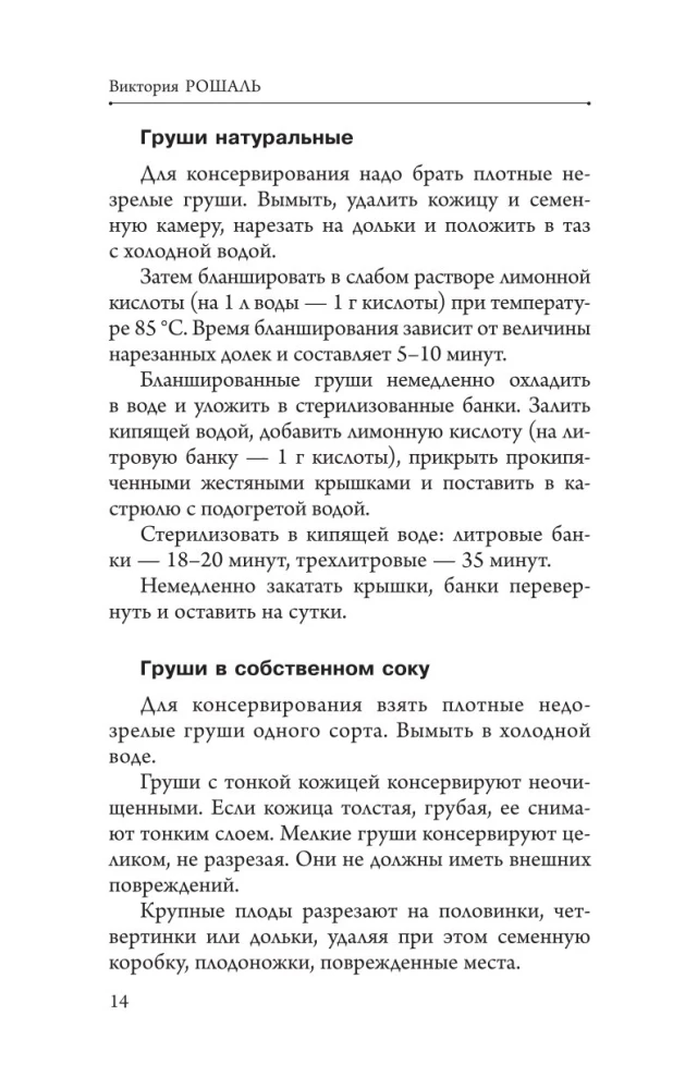 Быстрые заготовки